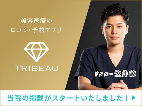 笠井諒医師