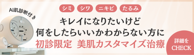 カウンセリングバナー