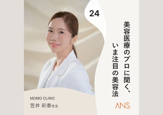 彩香先生取材記事