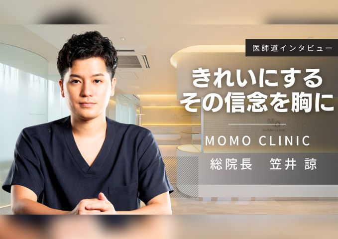 医師道